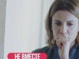 фото Сериал Не вместе 