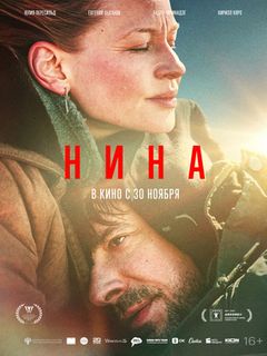 Сексуальная Нина Добрев - Киллер по вызову () секс сцены из фильмов на сайте EROFILMY