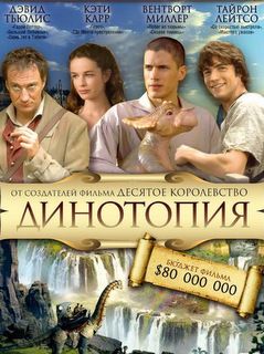 Атлантида: Затерянный мир (мультфильм, 2001)