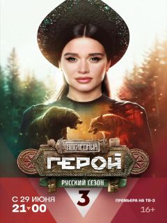 Russian Tv Show Порно Видео | pstuning.ru