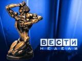 фото Вести недели