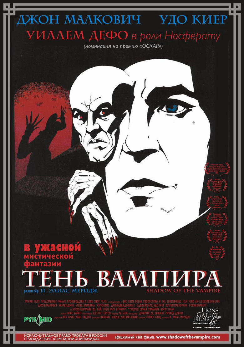 Фильм Тень вампира (Shadow of the Vampire): фото, видео, список актеров -  Вокруг ТВ.