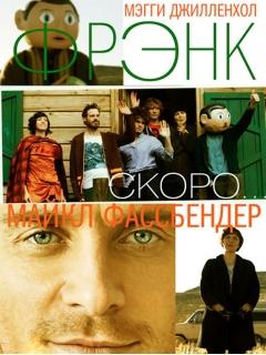 О чем фильм Фрэнни