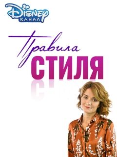 Правила стиля