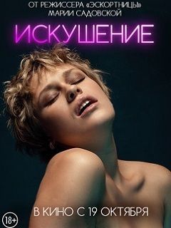 Российские сериалы про женщин