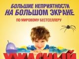 фото Постер фильма "Ужасный Генри 3D"