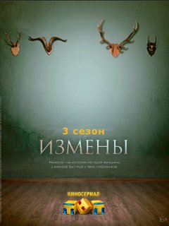 Сериал Солдаты 9 сезон