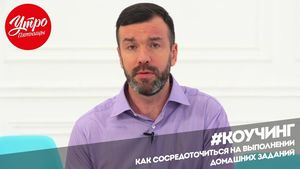 Утро Пятницы: Как сосредоточиться на выполнении домашних заданий