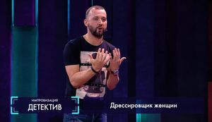 Импровизация: В супермаркете для маньяков дрессировщик женщин выложил в сеть детские фото звёзд  19.05.2017