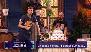 Импровизация: Два организатора свадьбы  09.06.2017