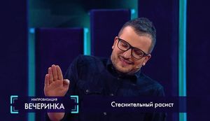 Импровизация: Неопытный змей-искуситель, влюблённый в себя и стеснительный расист  05.07.2017