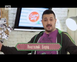 Борщ шоу, 1 выпуск. Лазанья