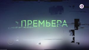 Спецвыпуски: Гоголевские серии | Охотники за привидениями | с 21 августа в 13:30