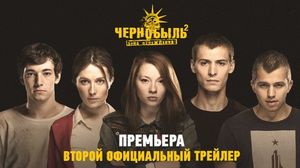 Второй официальный трейлер | Чернобыль 2. Зона отчуждения | с 10 ноября на ТВ-3