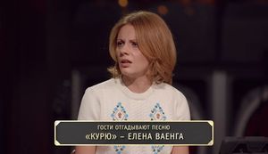 Елена Ваенга - Курю (Надежда Сысоева и Наталья Еприкян)