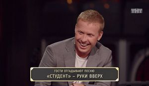 Руки Вверх – Студент (Антон Богданов и Владимир Селиванов)