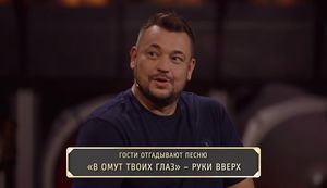 Руки Вверх – В омут твоих глаз (Стас Костюшкин и Сергей Жуков)