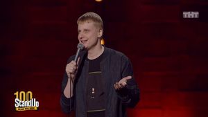 Stand Up: Слава Комиссаренко - Высокие люди в позе 69 от: STAND UP  11.02.2018