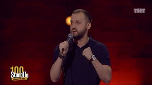 Stand Up: Руслан Белый - Длина члена от: STAND UP  11.02.2018