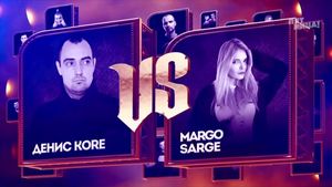 Margo Sarge vs Денис Kore