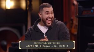 Шоу Студия Союз: Золотой Агафон - Jah Khalib и Джиган