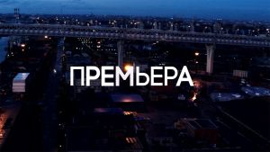 Премьера! | Сенсор | пятница в 18:30