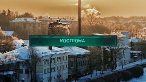 Инсайдеры: Кострома