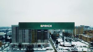 Инсайдеры: Брянск