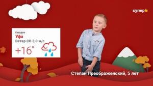 Прогнозик погодки 3 сезон, 6 серия