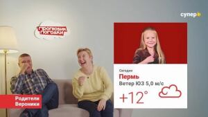 Прогнозик погодки 3 сезон, 16 серия