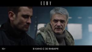 КОМА официальный трейлер 90'