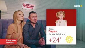 Прогнозик погодки. 4 сезон, 4 сезон, 70 серия