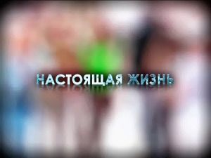 Серия 14 - Наваждение