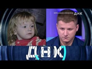 "ДНК": "Война бывших любовников!"