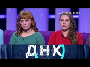 "ДНК": "Родной внучке - больше наследства!"