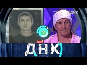 "ДНК": "Убийца по каплям крови"