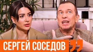 Сергей Соседов про Путина, Навального и обещания олигарха. Ходят слухи #110