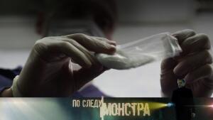 "По следу монстра": "Таинственный отравитель"