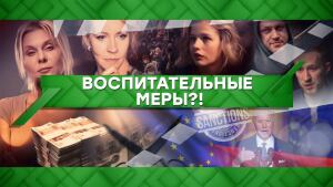 "Место встречи": Воспитательные меры?! (24.02.2021)