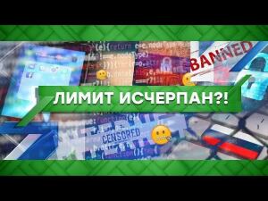 "Место встречи": Лимит исчерпан?! (02.02.2021)