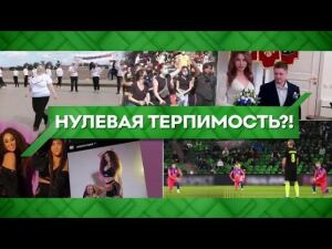 "Место встречи": Нулевая терпимость?! (18.12.2020)