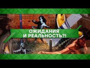 "Место встречи": Ожидания и реальность?! (11.12.2020)