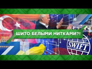 "Место встречи": Шито белыми нитками?! (08.12.2020)