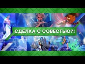 "Место встречи": Сделка с совестью?! (03.12.2020)