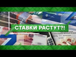 "Место встречи": Ставки растут?! (24.11.2020)