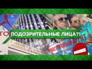 "Место встречи": Подозрительные лица?! (18.11.2020)