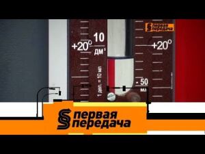 "Первая передача": "торговля воздухом" на АЗС и проекция на лобовом стекле