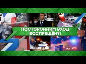 "Место встречи": Посторонним вход воспрещен?! (22.10.2020)