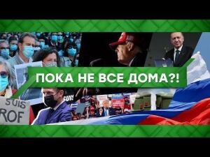 "Место встречи": Пока не все дома?! (19.10.2020)