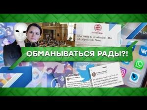 "Место встречи": Обманываться рады?! (12.10.2020)